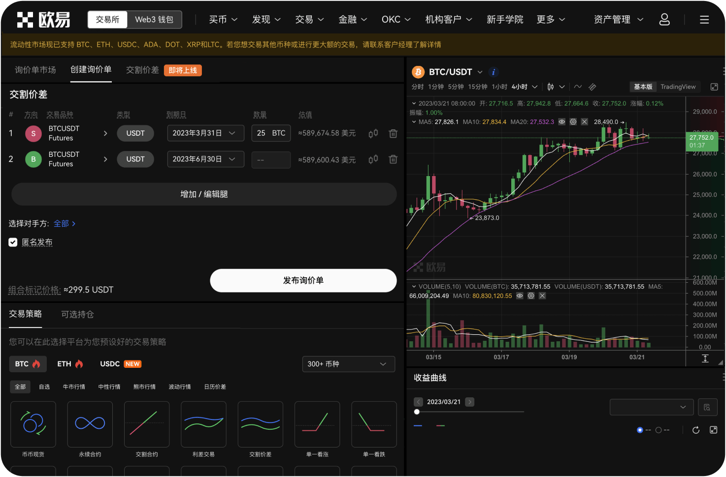 聚币网在跑路前推出了什么离谱产品